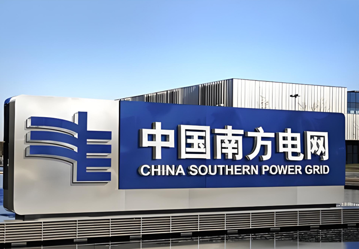 China Southern Power Grid Co., Ltd.